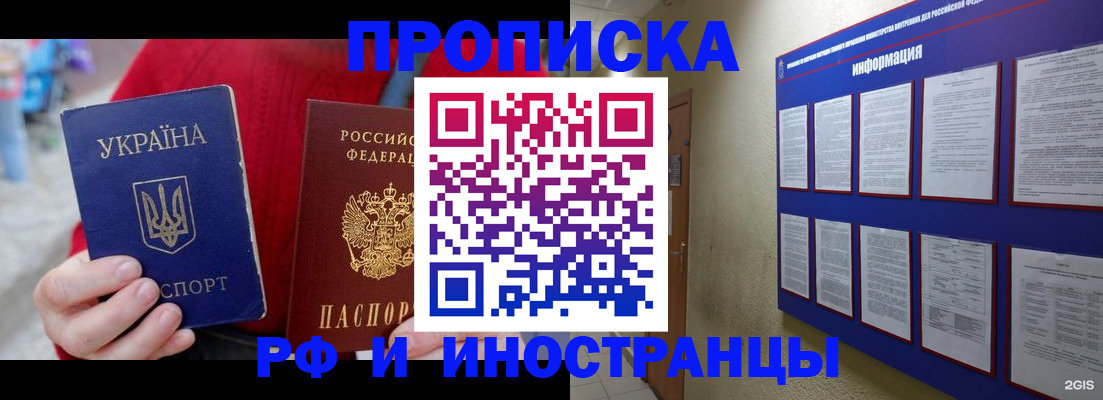 временная регистрация гарантия в Волоколамске