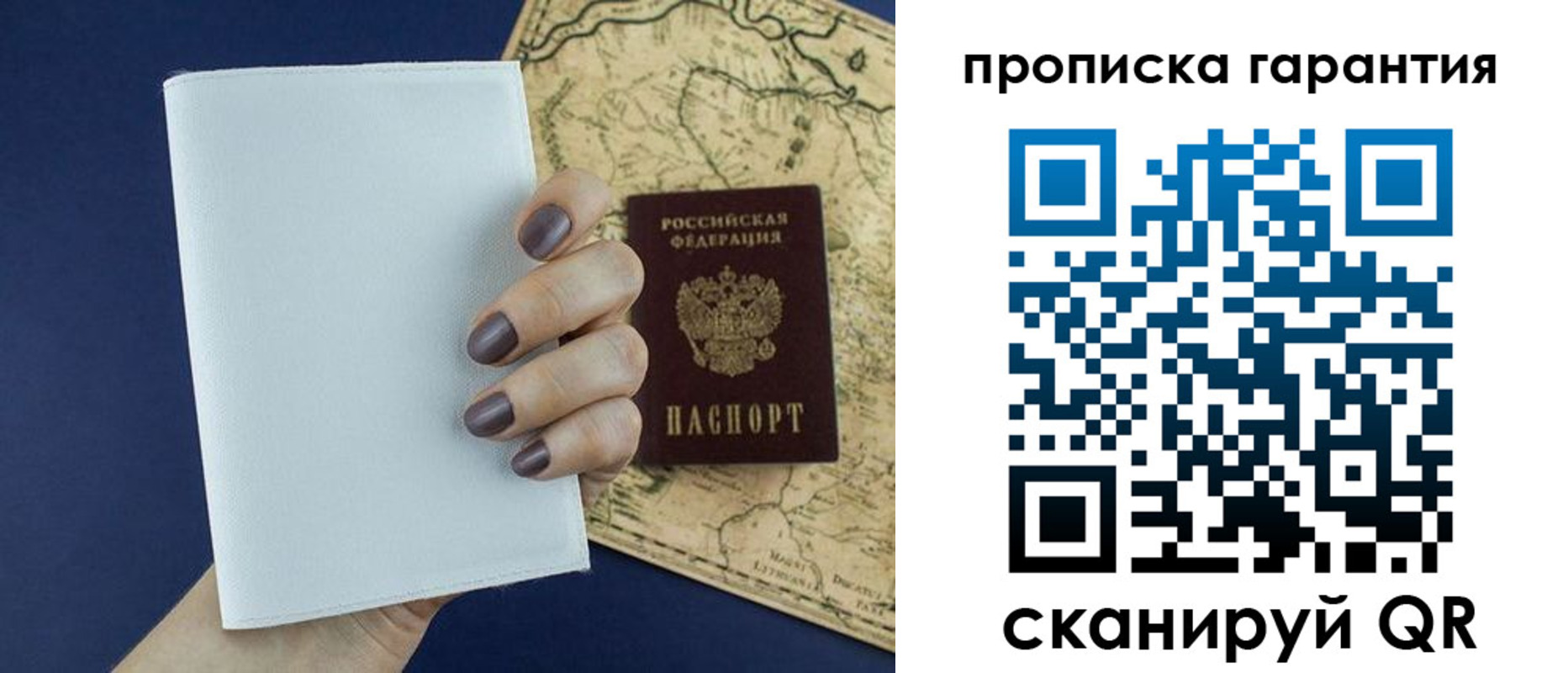 пропишу в квартире в Волоколамске