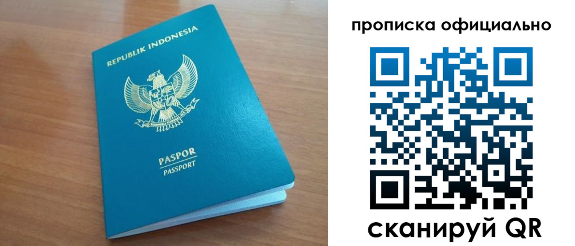 временная регистрация недорого в Волоколамске