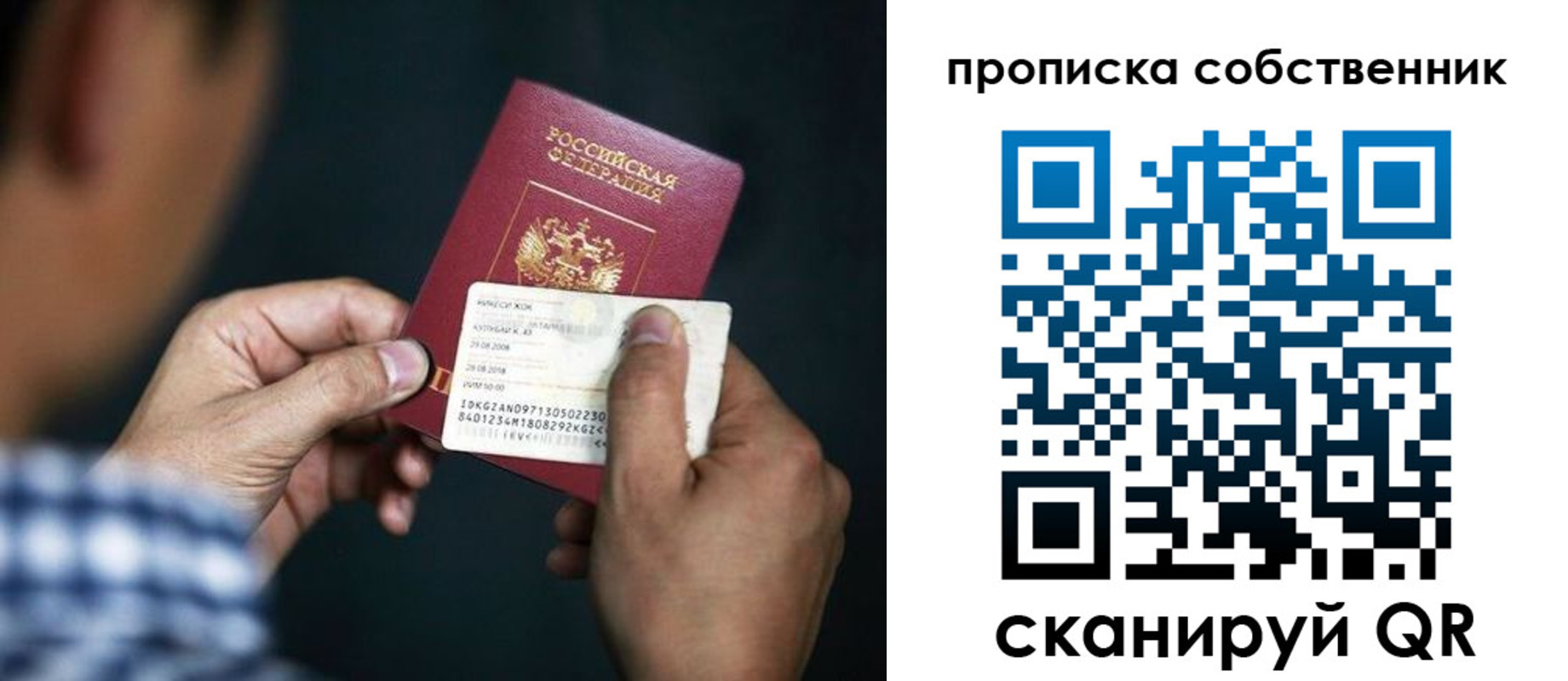 временная регистрация 2025 в Волоколамске