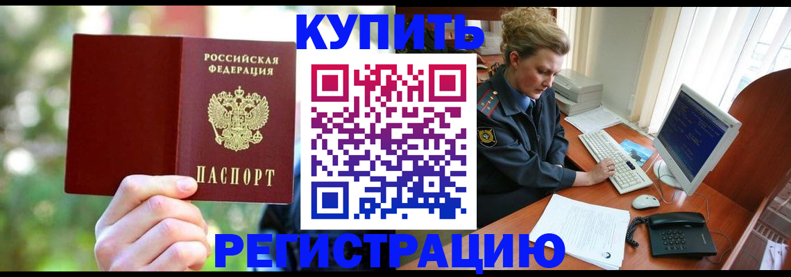пропишу в квартире в Волоколамске