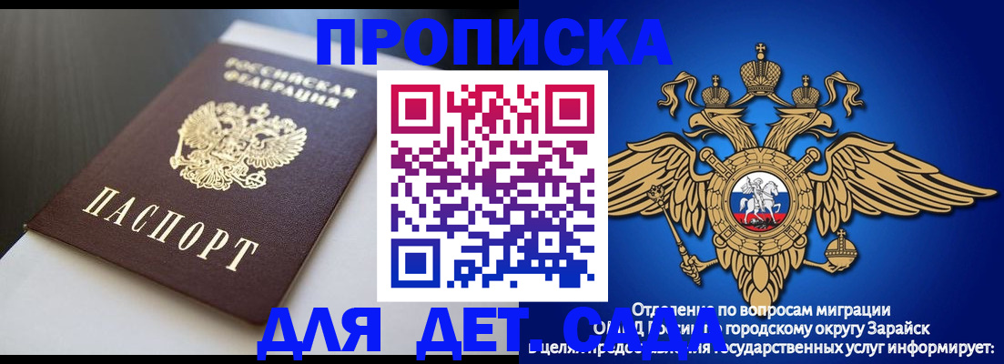 временная регистрация гарантия в Волоколамске